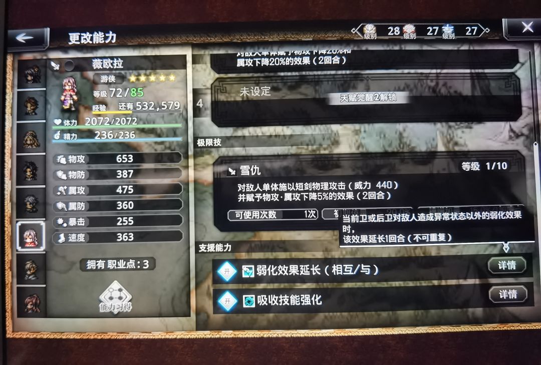 支援能力 4