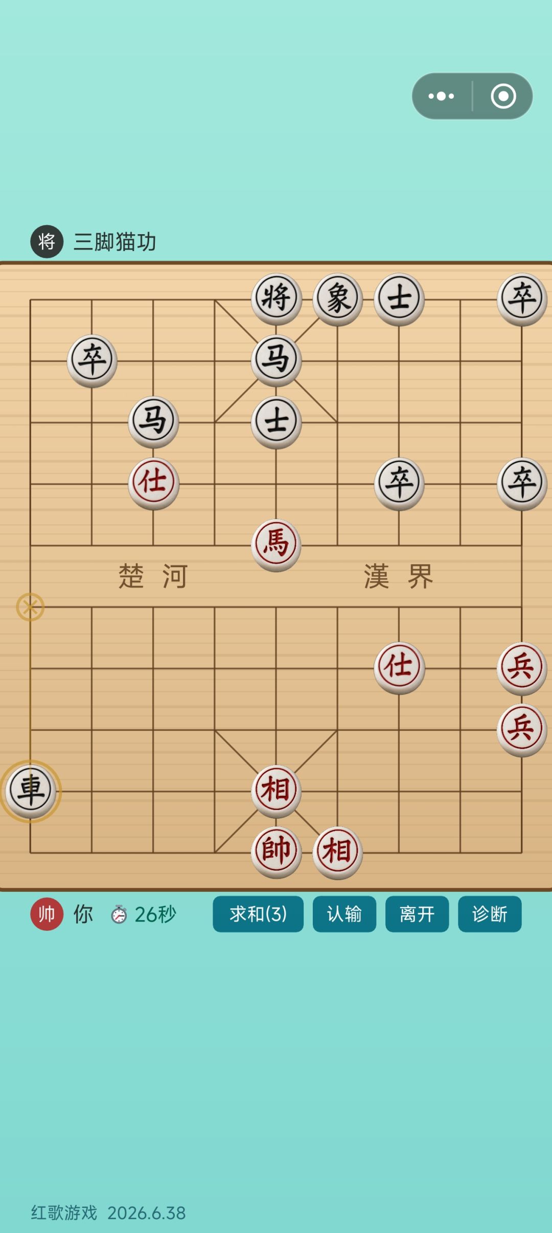 【游戏上新】策略象棋 3