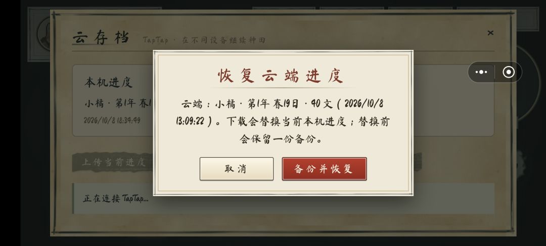 试测云端,给新玩家看 1