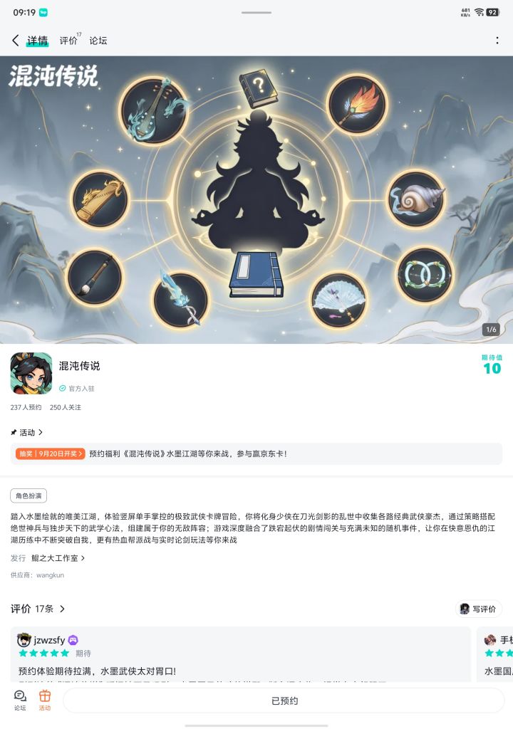 祝游戏越来越好蒸蒸日上红红火火截图