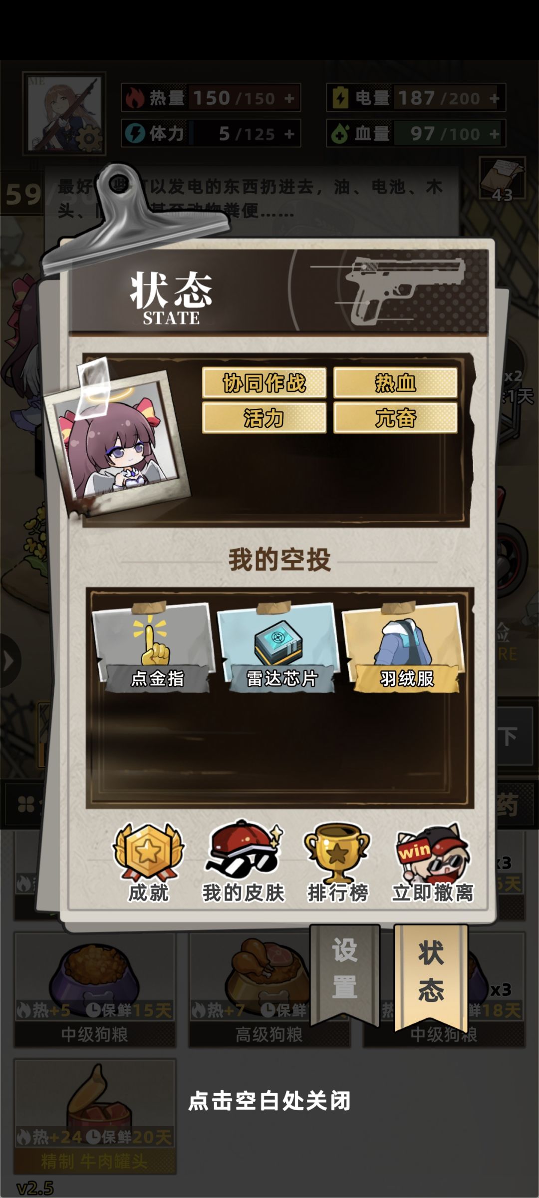 新成就60get 1