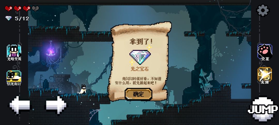 倒计时6天!《光喵》初具雏形 2