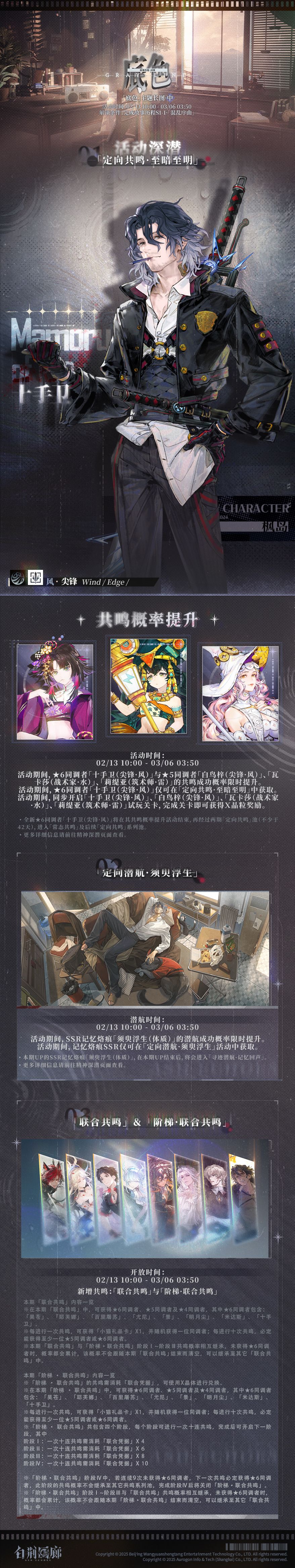 预告｜《白荆回廊》底色：近期内容更新总览 2