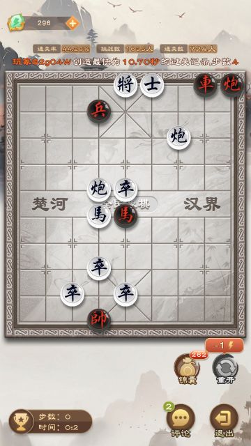 《全民象棋》2024年12月5日每日残局攻略