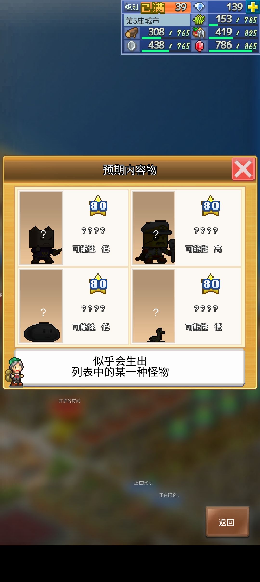 ★开罗司令配方★ 2