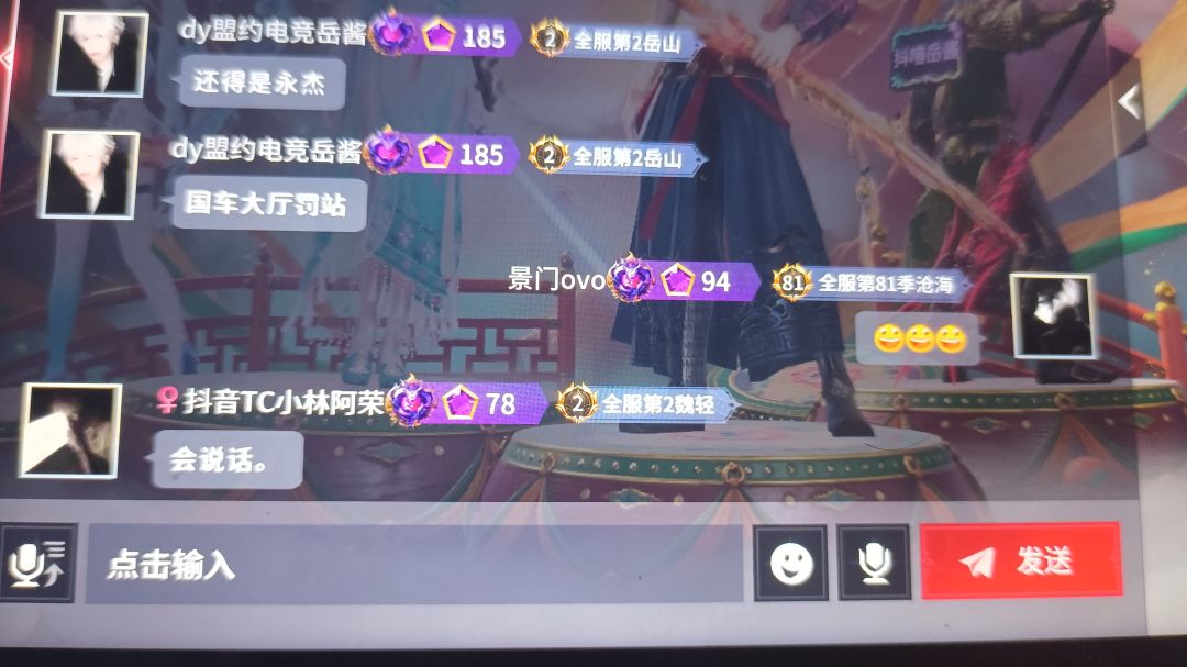 不回调火男就删了吧 1