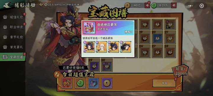目前性价比最高的了吧截图