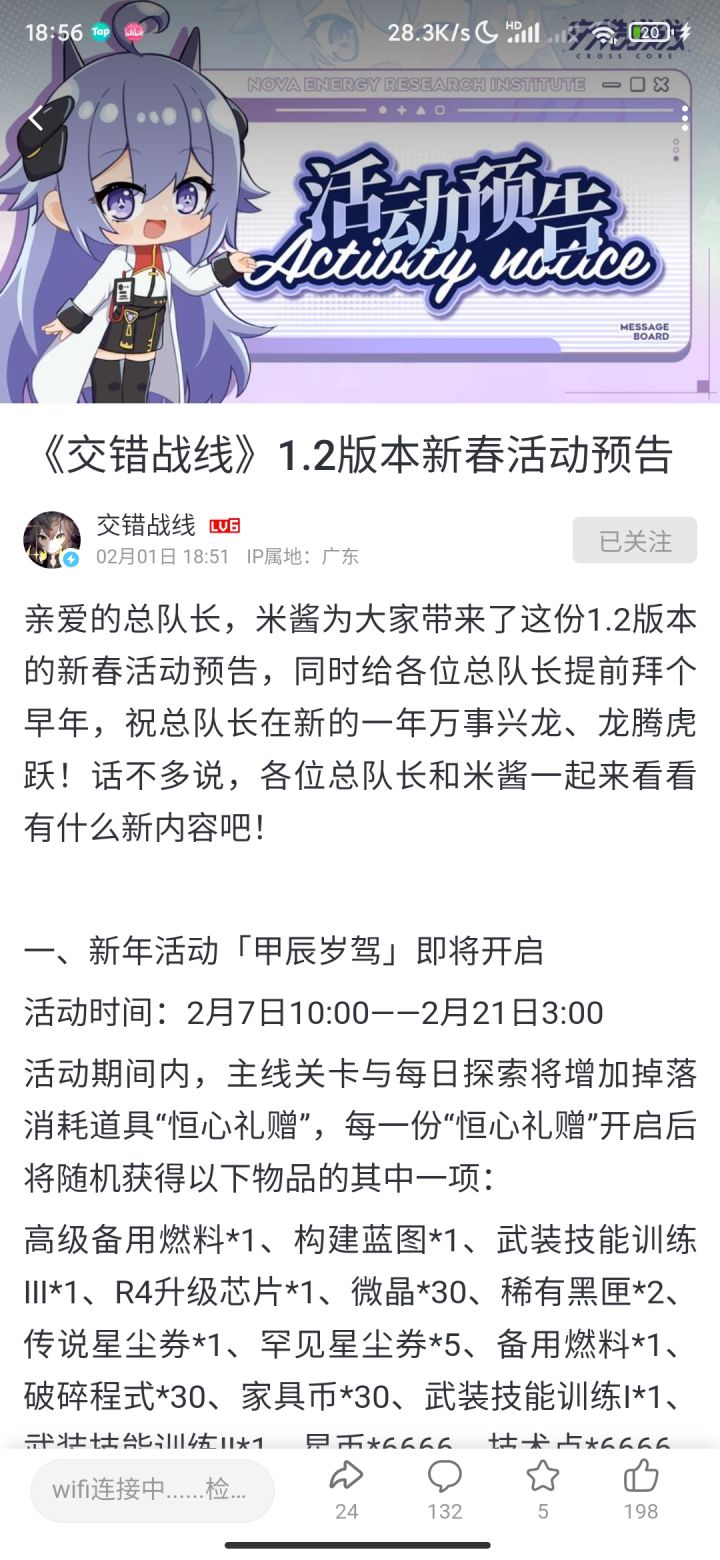 复活吧!我的交宝截图