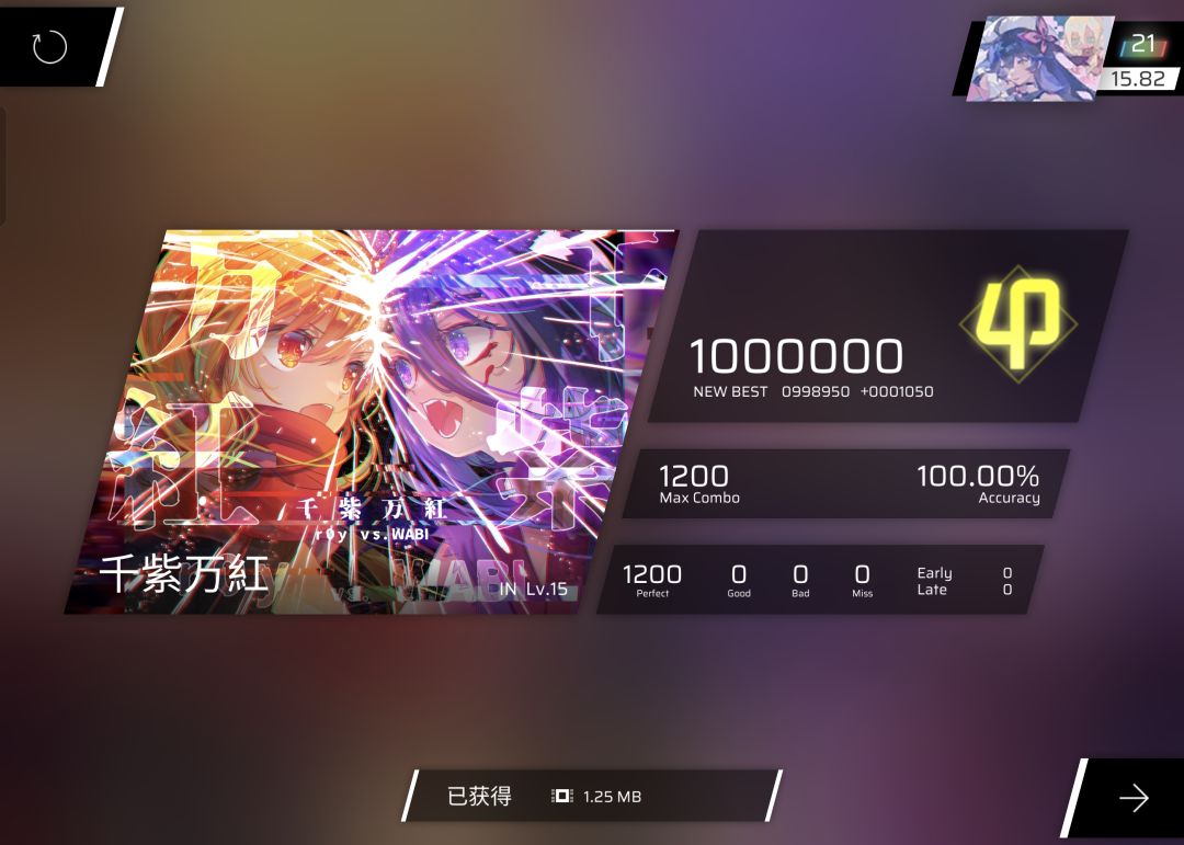 千紫万红 IN Lv.15.5 AP! 1