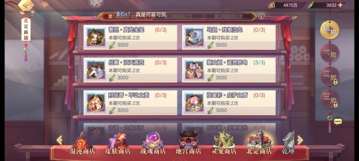 新手这个优先换那个截图