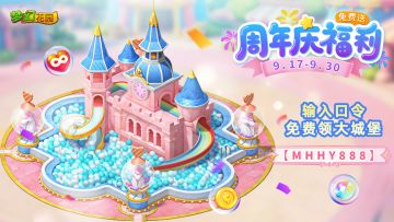 【签到领皮肤】绝美大城堡惊喜派送中，谁来接？