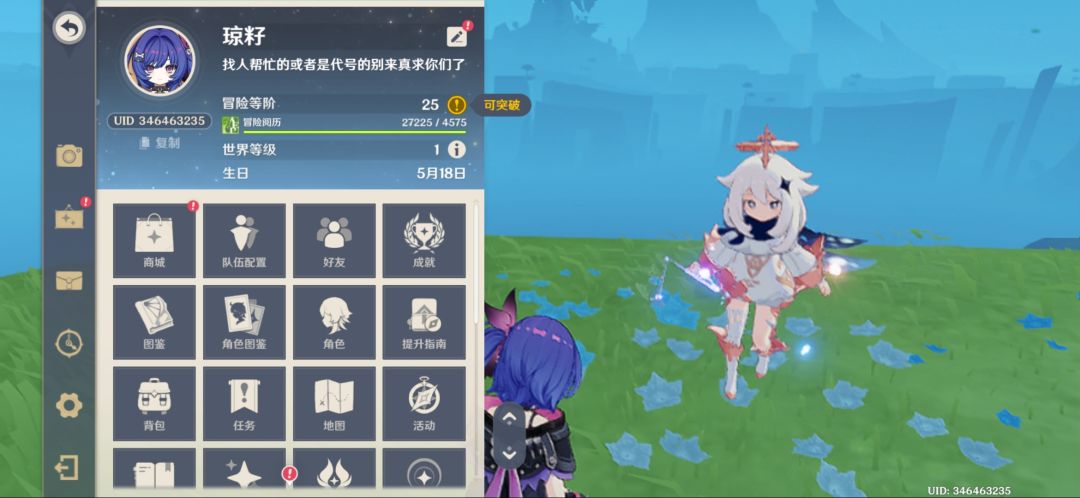 一起玩 1