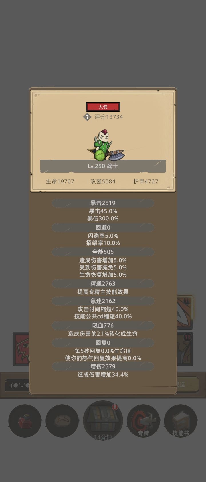 我的幻化日记 1