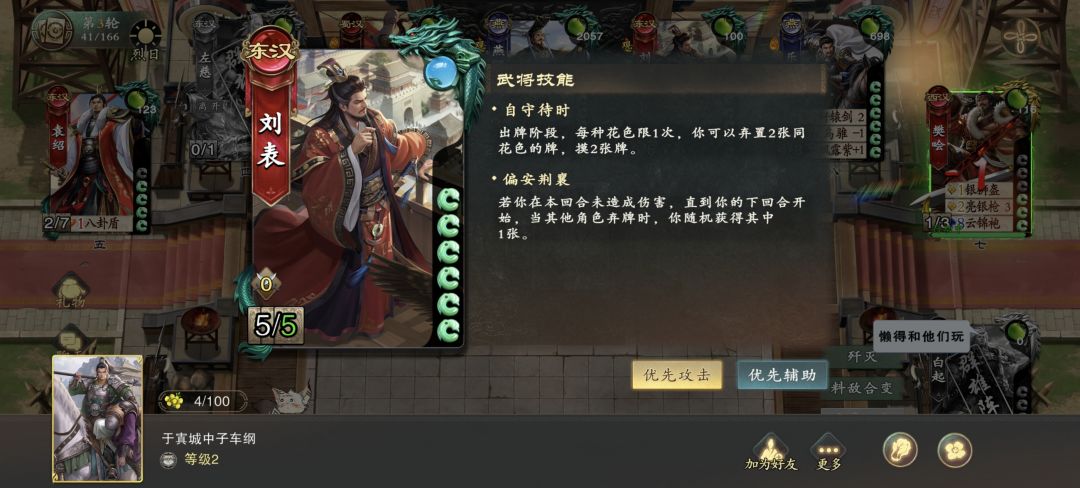 恶意组队真恶心 2