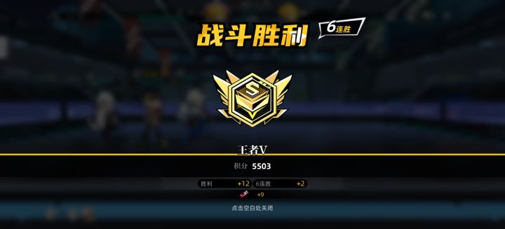 偷偷摸摸上王者截图
