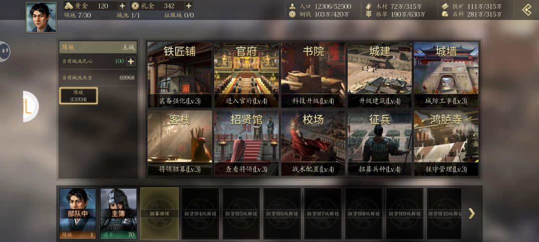 我骠骑呢? 2