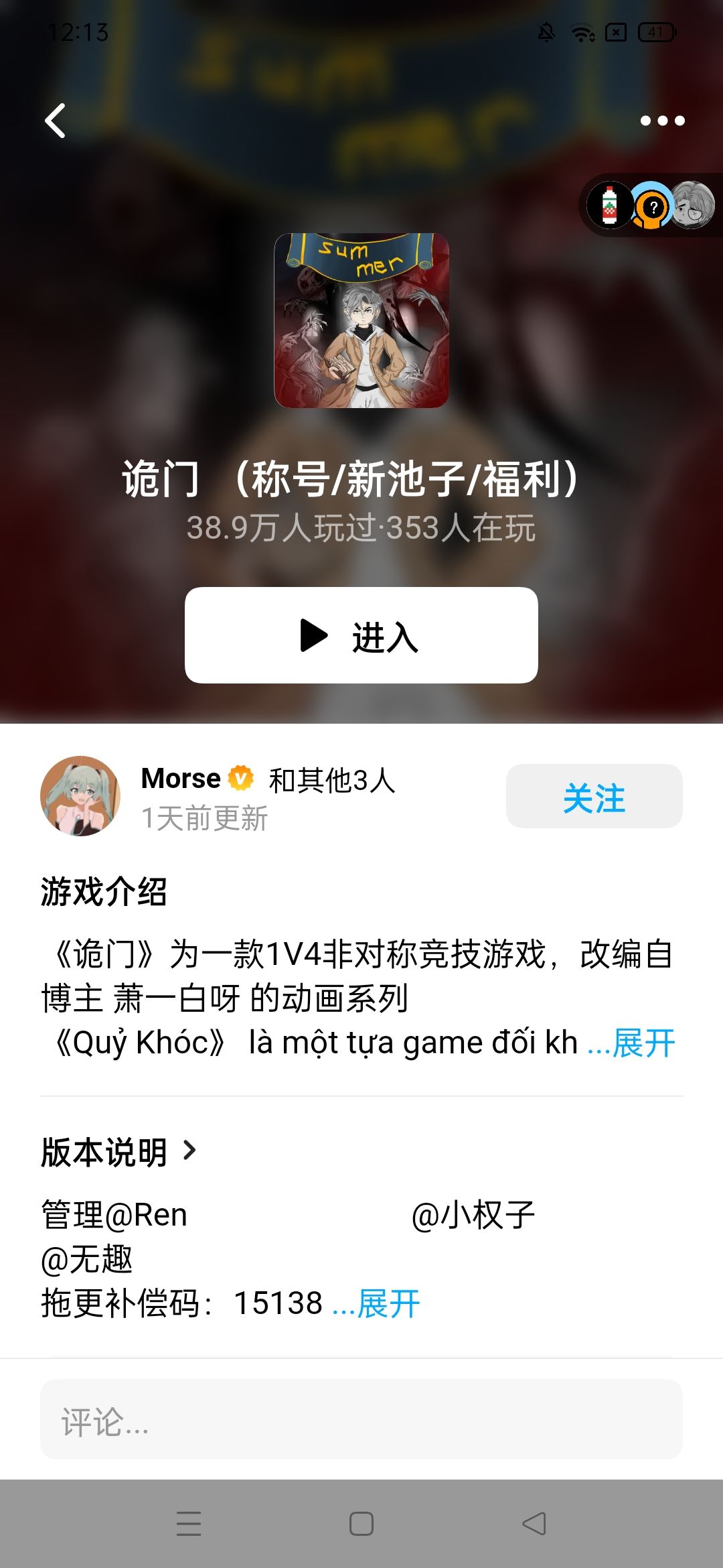 找一起玩的 1