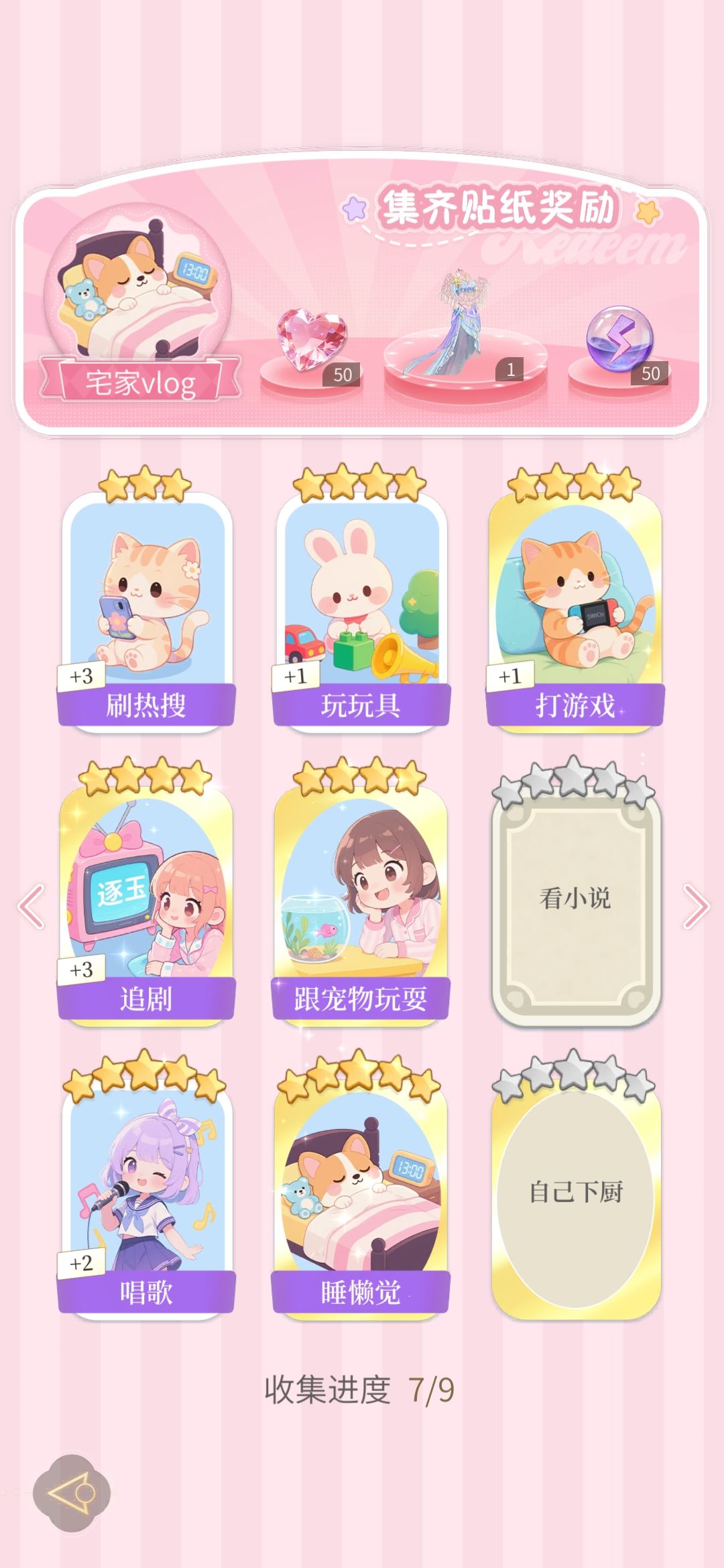 宝宝们，换贴纸吗ꉂ(ˊᗜˋ*) 3