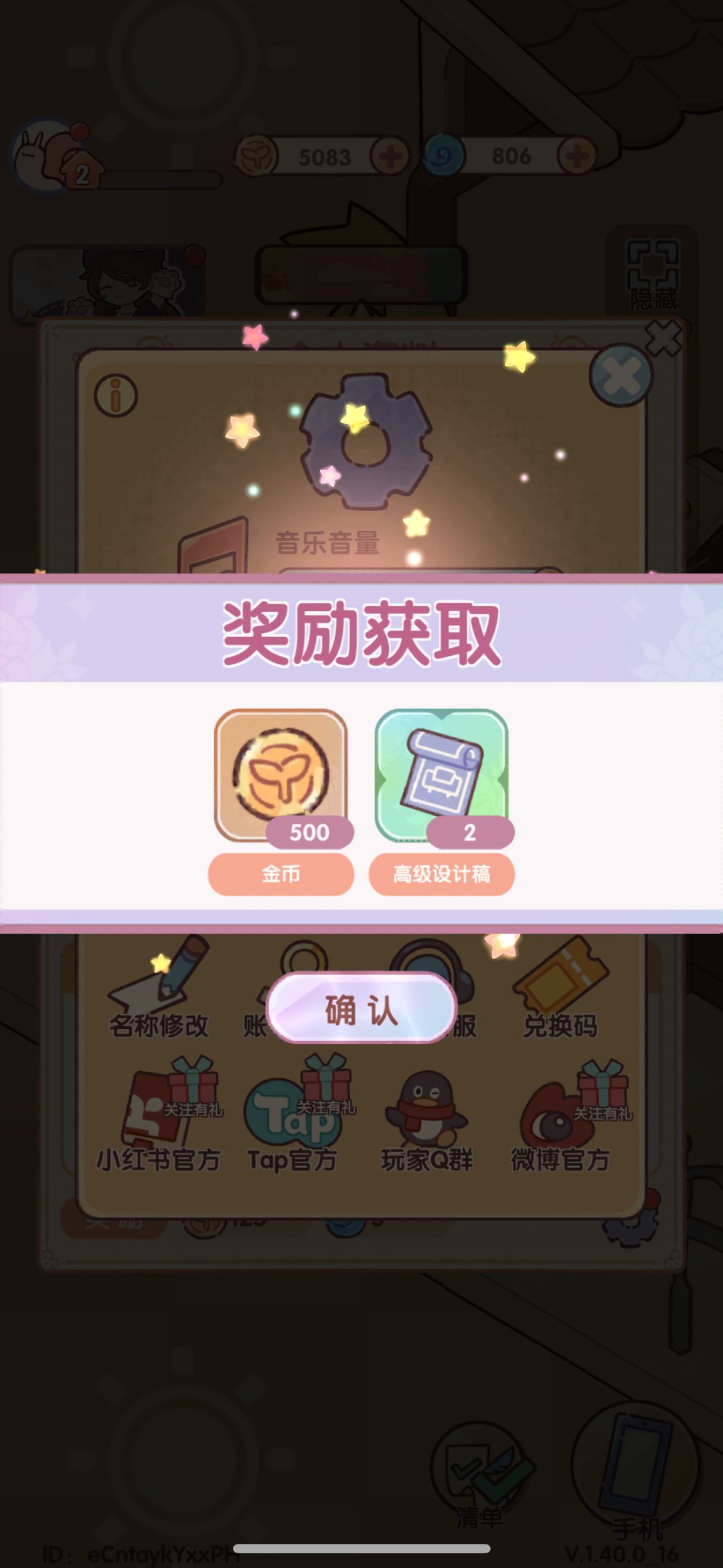 我的休闲时光696蜗壳币兑换码合集 3