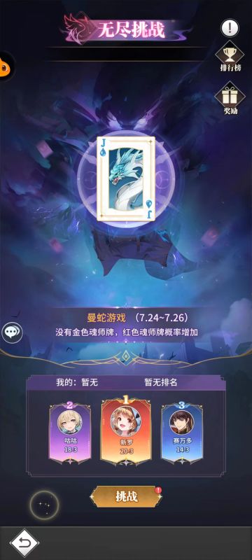 兽神游戏无金卡攻略 看完又又又又是榜一