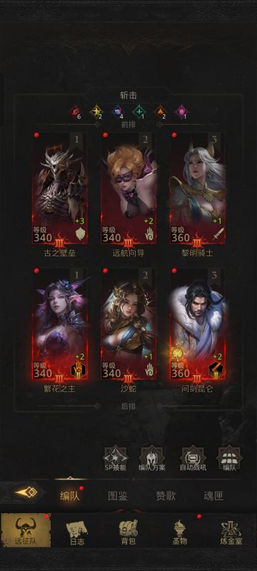 关于sp剑豪的一些看法和配队思路