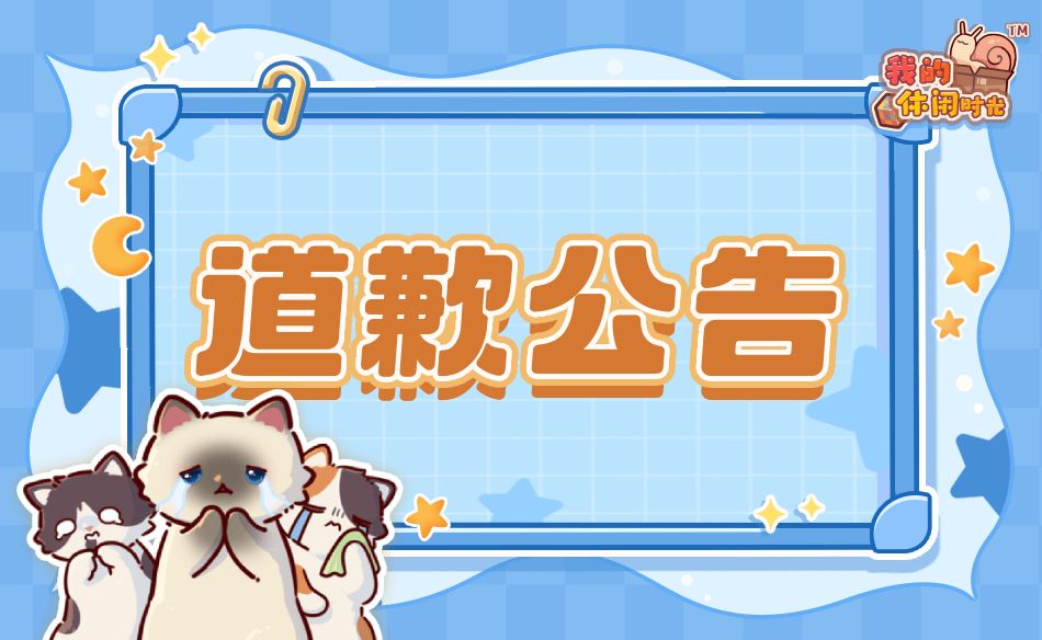 ⭐️关于宣传海报争议回应及真诚道歉⭐️ 1