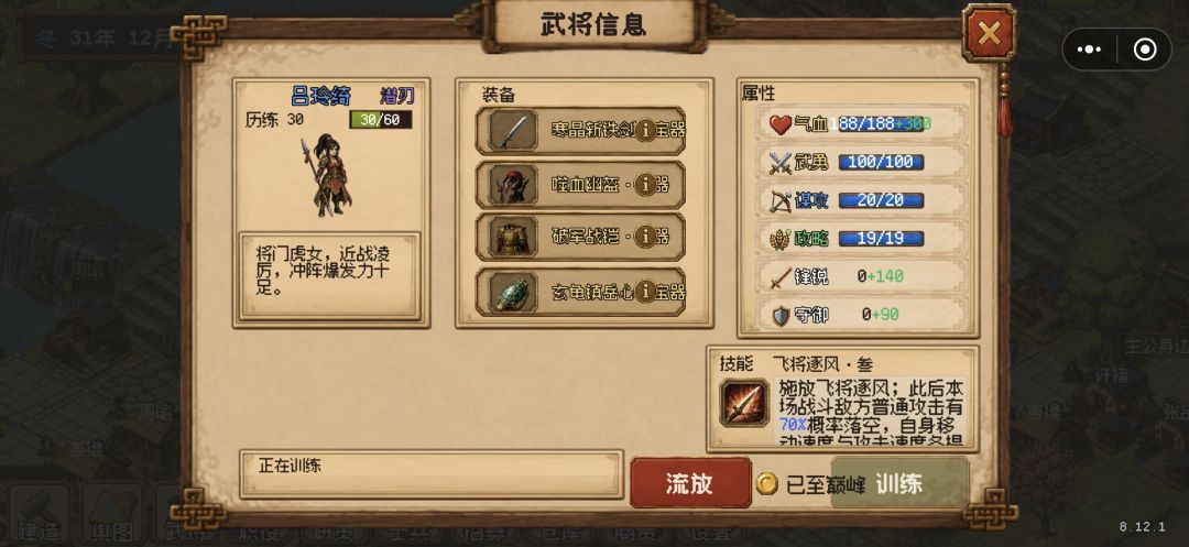 单武将速刷嘉峪关 4