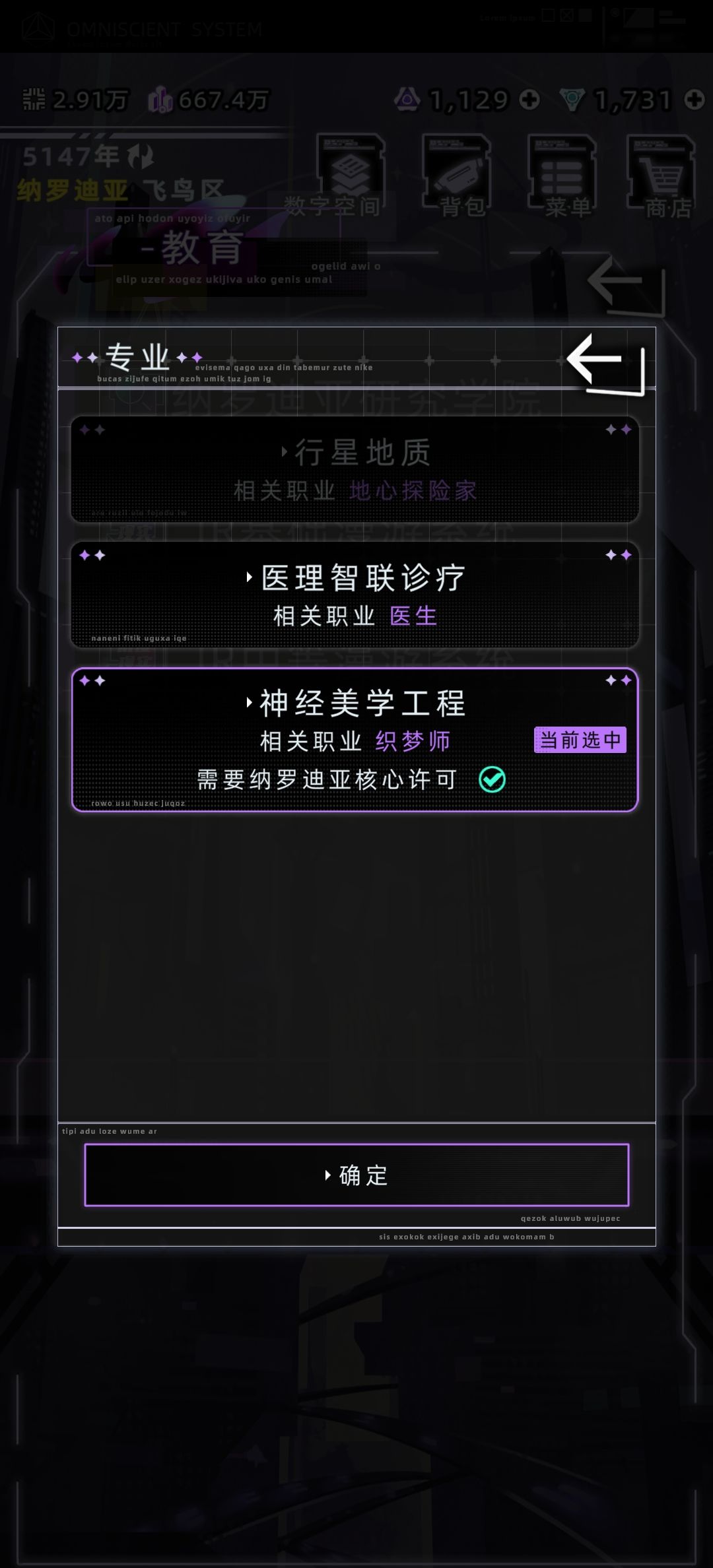 造梦师职业简易攻略截图