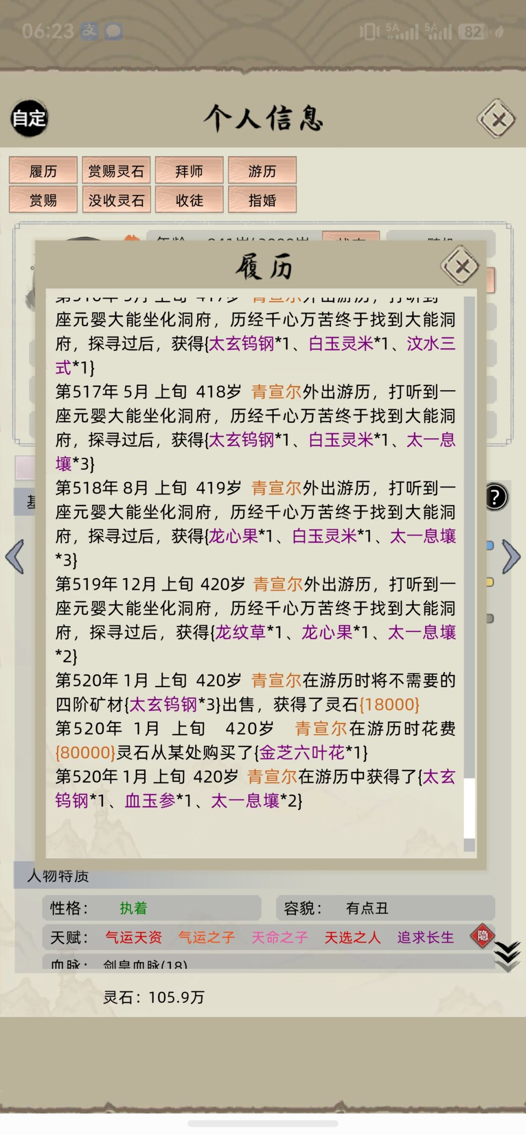 动态图片 2