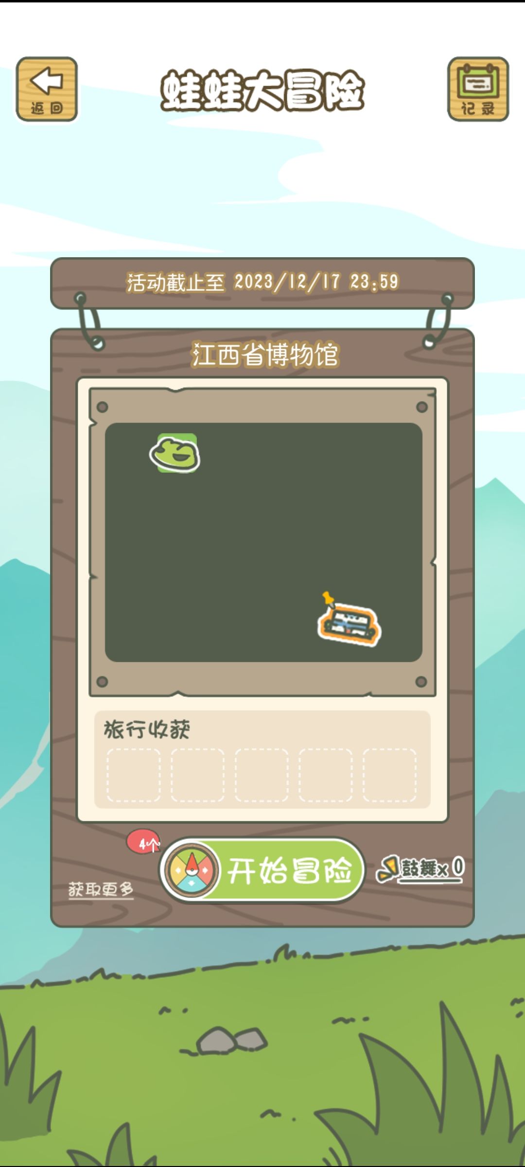 大蛙你争气点啊！！！ 3