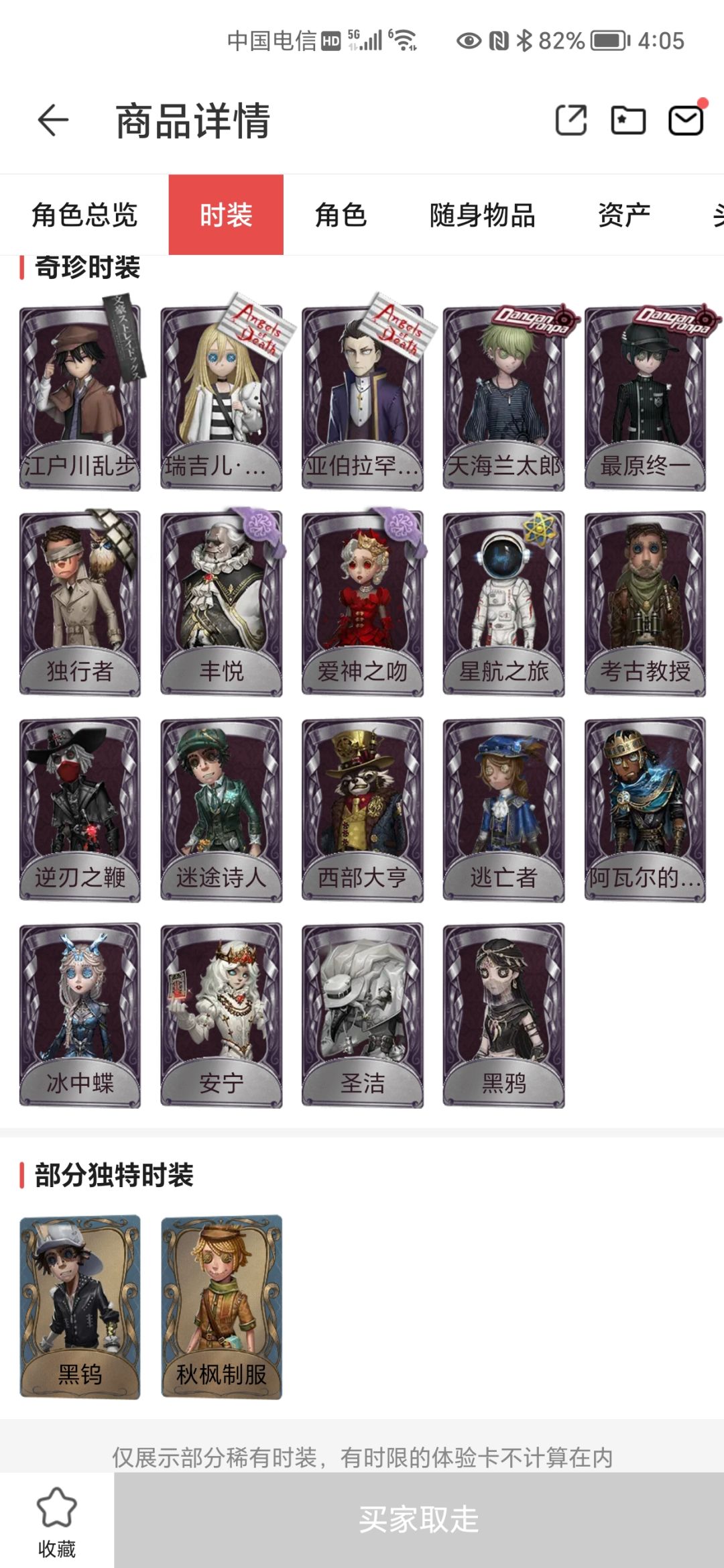这个账号160值吗? 1