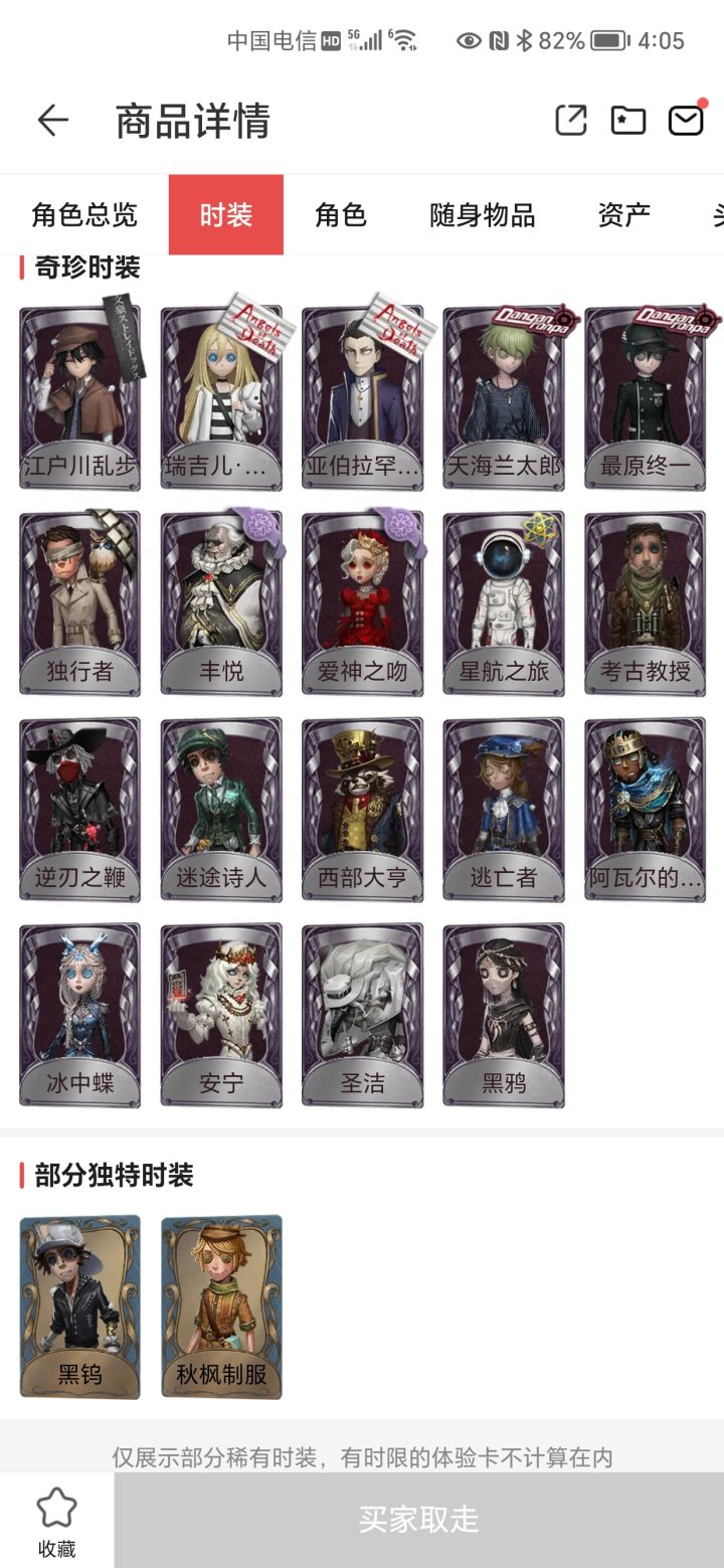 这个账号160值吗?截图