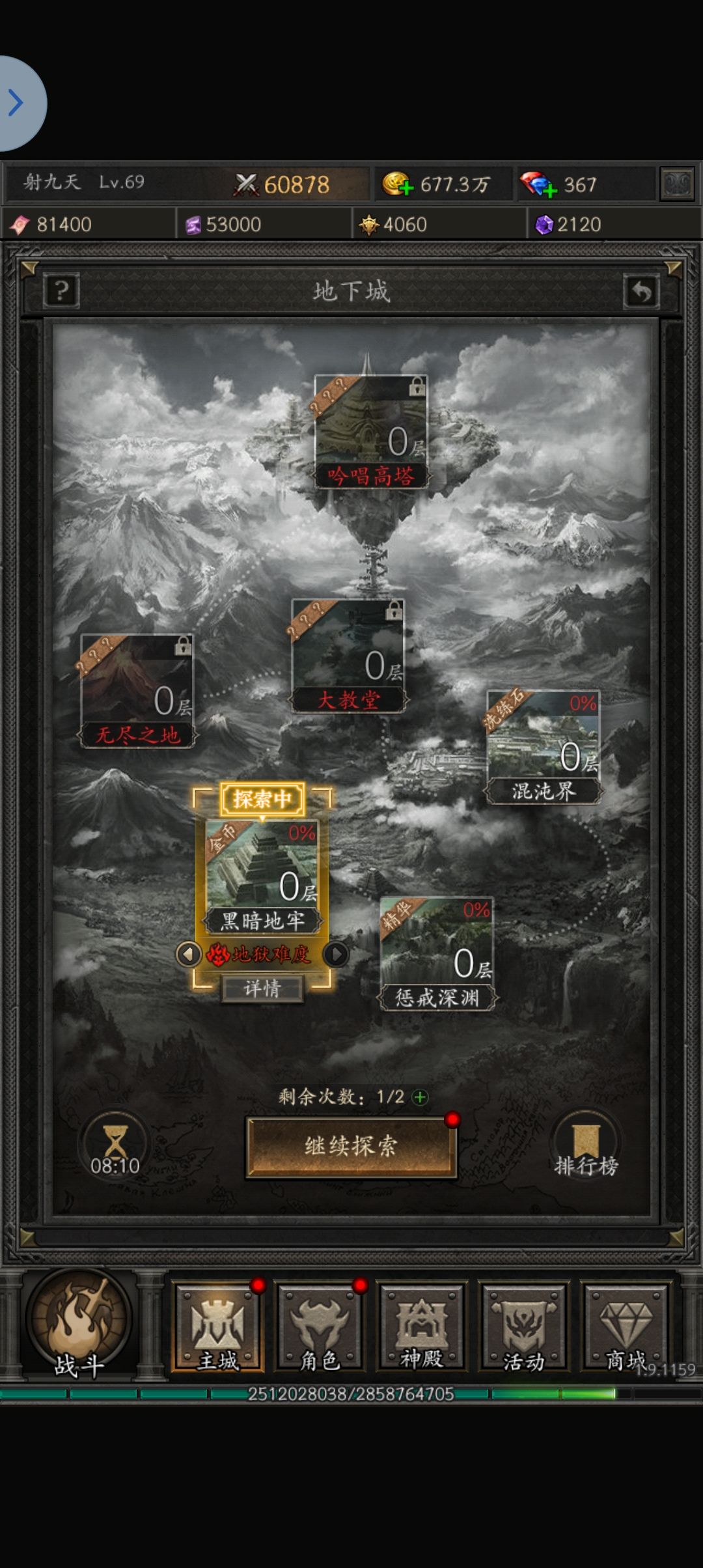 地下城结算看广告后奖励通关和次数全被吞 2