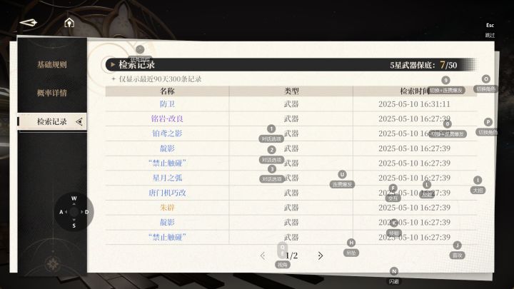有点难绷截图