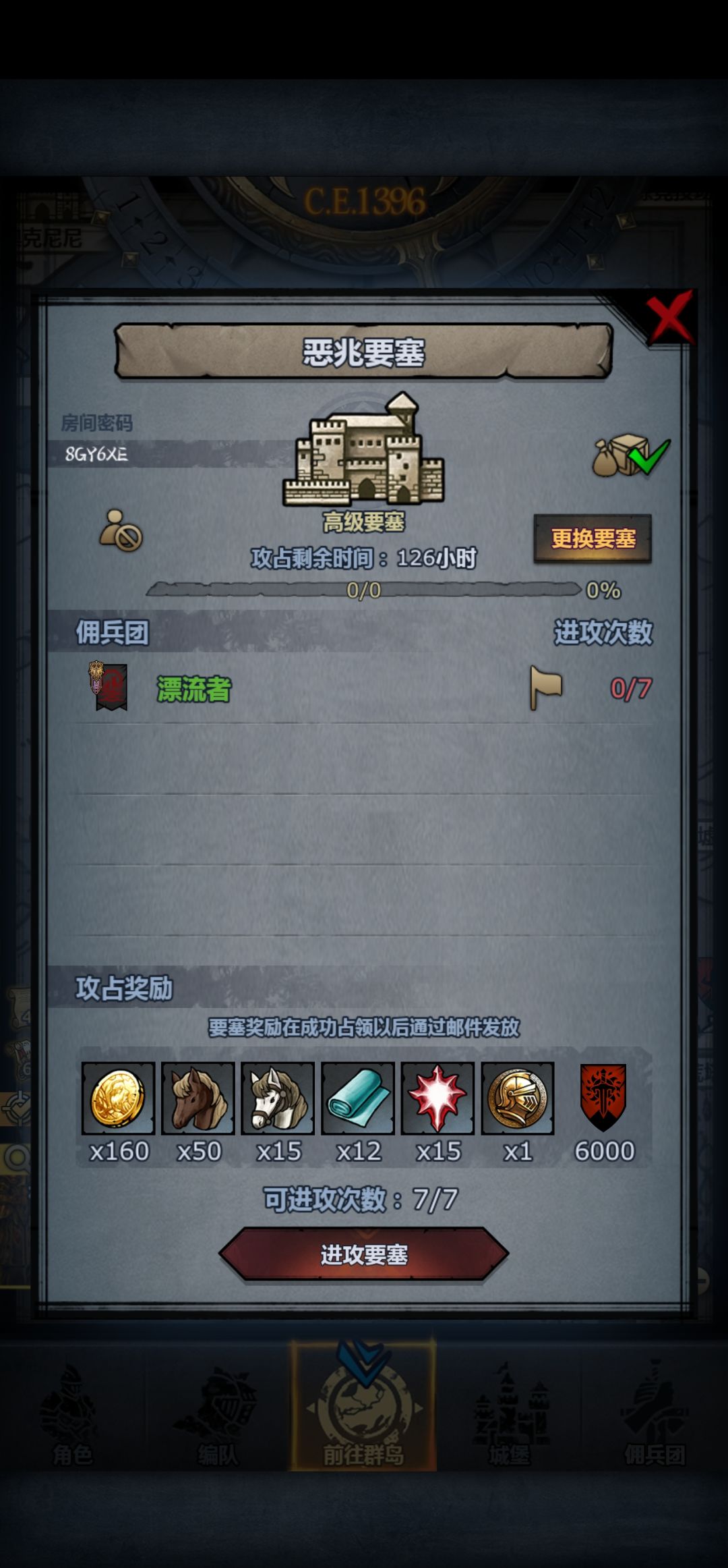 要塞 2