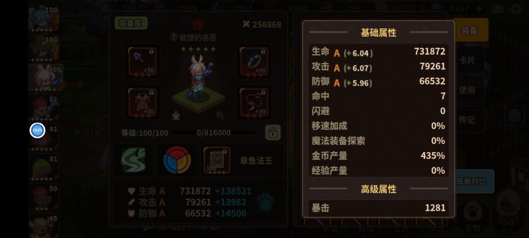 关于密六，10层收益截图