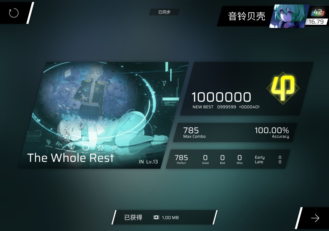 Phi生涯第一个17全连,我终于也拥有了(哭) 2