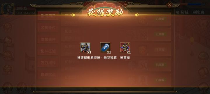 唯我独尊截图