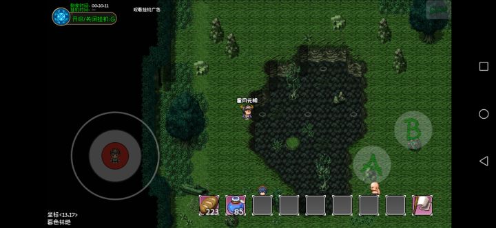宠物灵兽牛魔截图