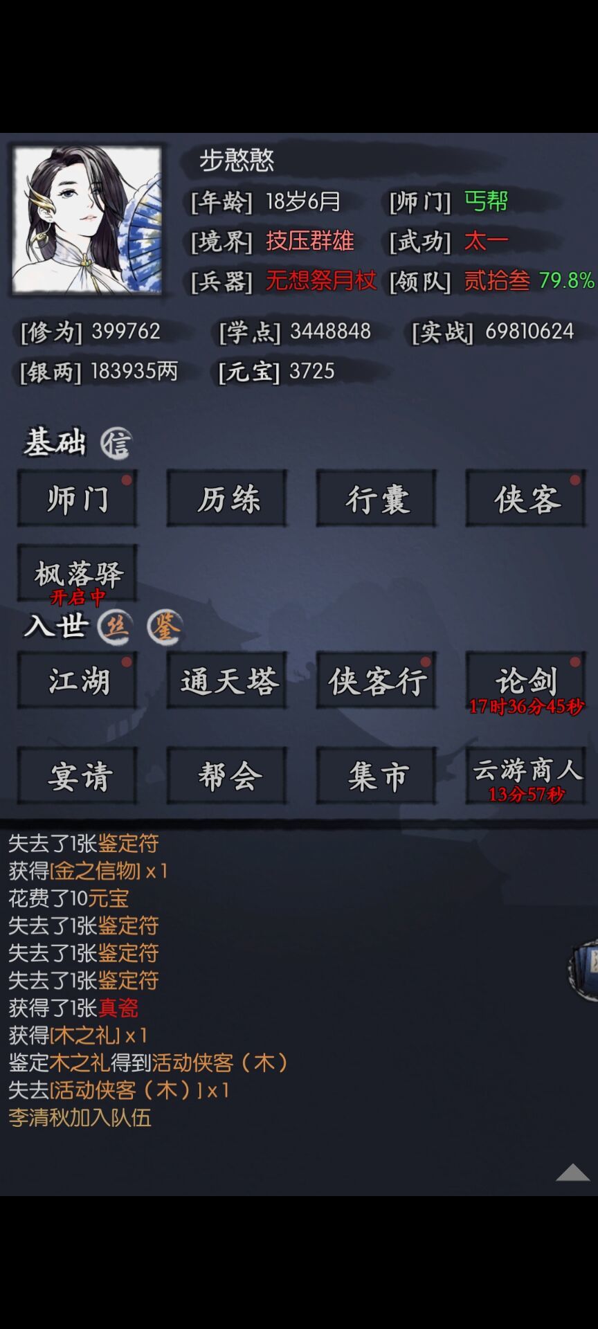 古月论鉴 1
