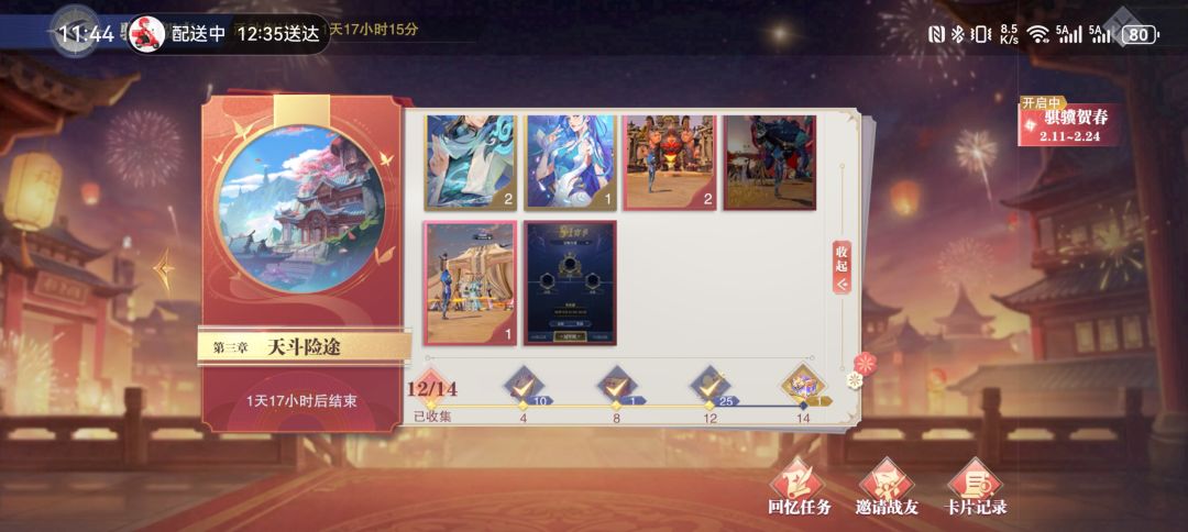 换卡 2