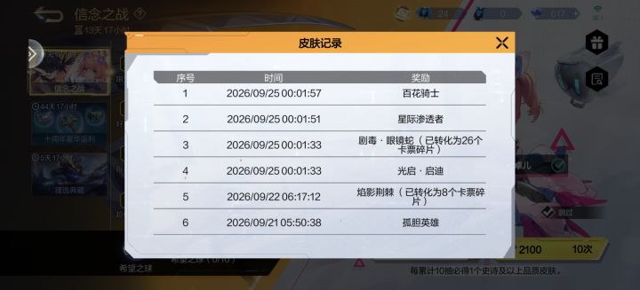 我的皮肤在哪里喵截图