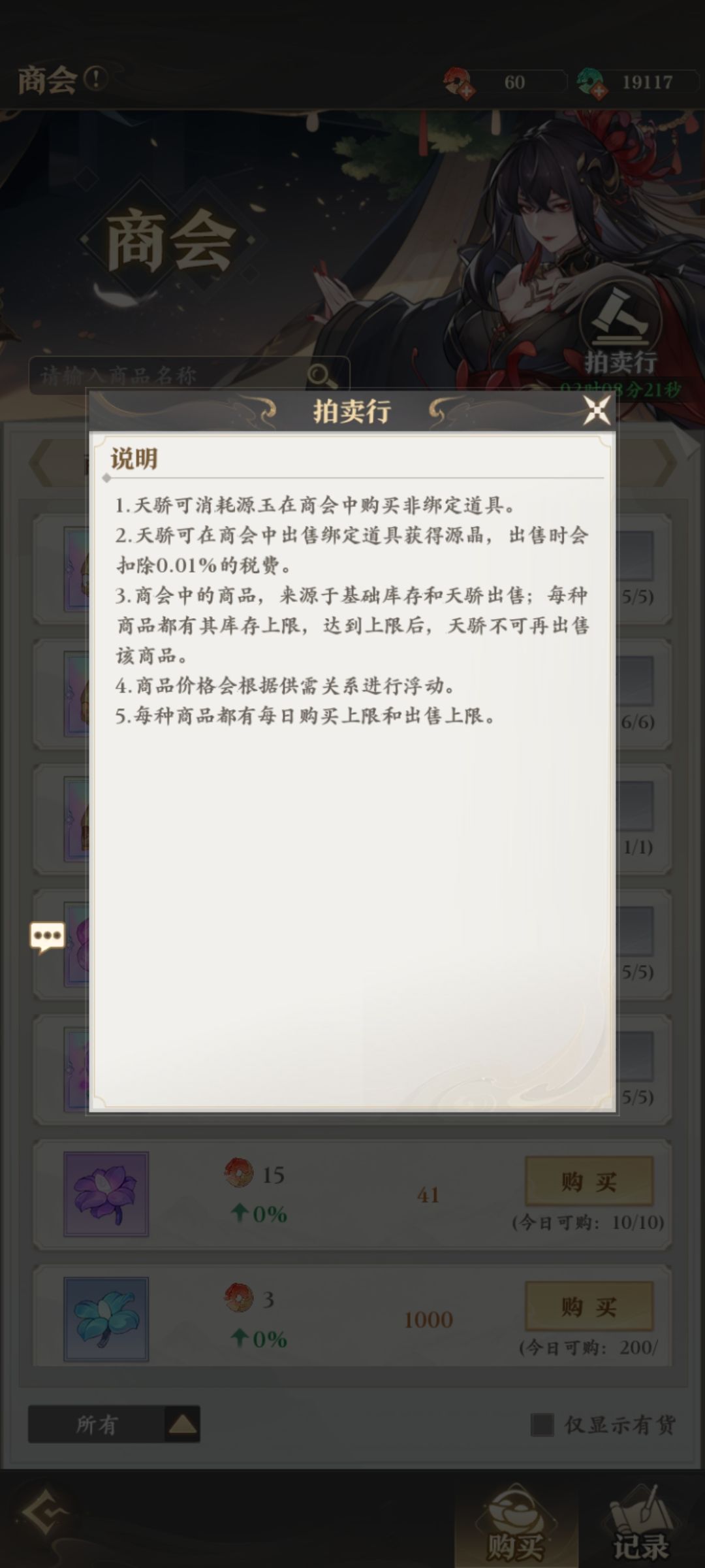 商会怎么出售道具？？ 2