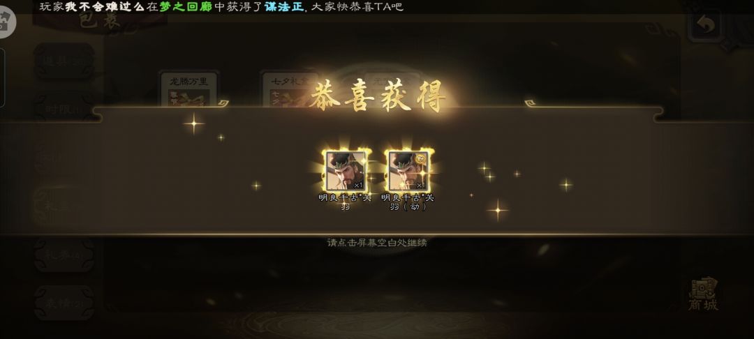 四十个盒子,浅浅嫖个髦子和关羽皮肤 2