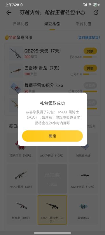 我错了，我错了，我错了穿越火线最良心