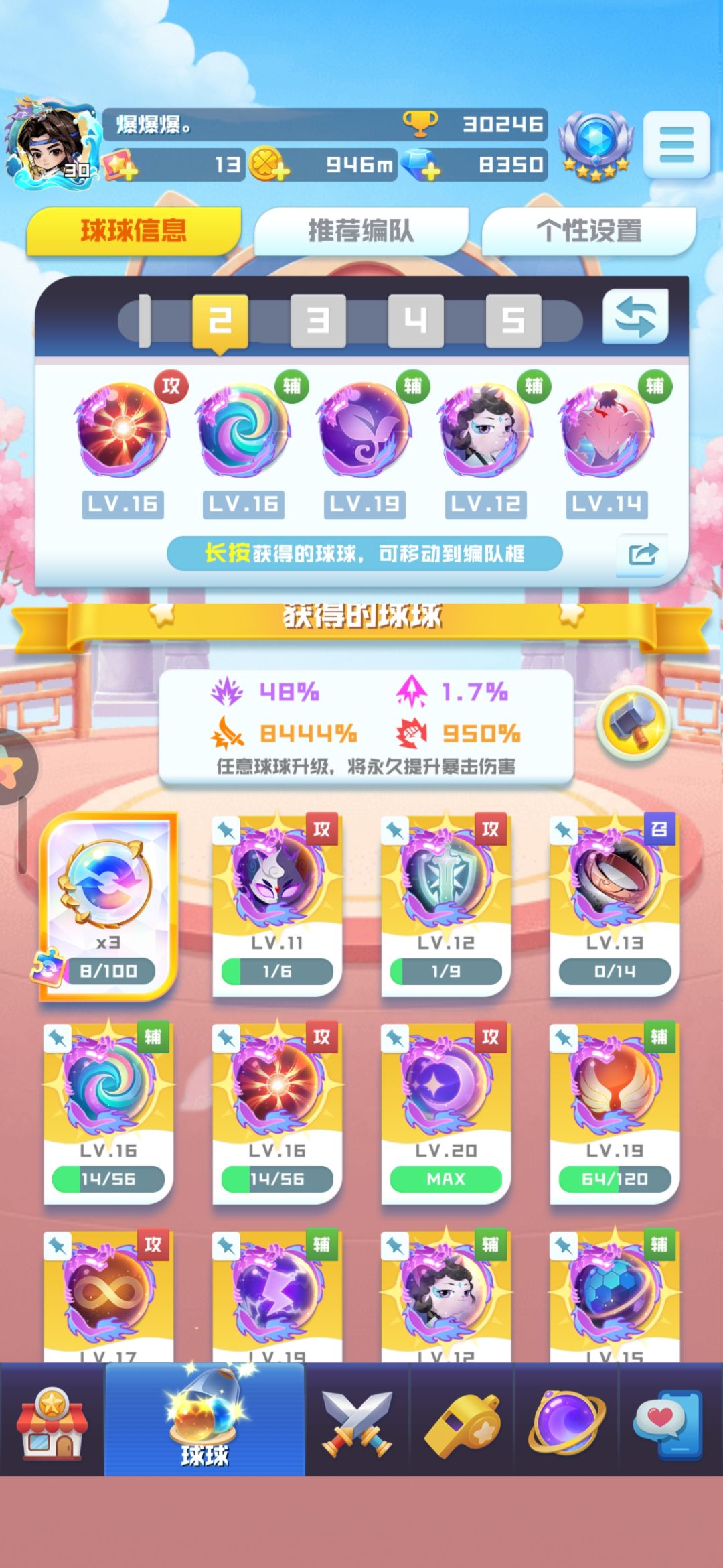 找搭子 1