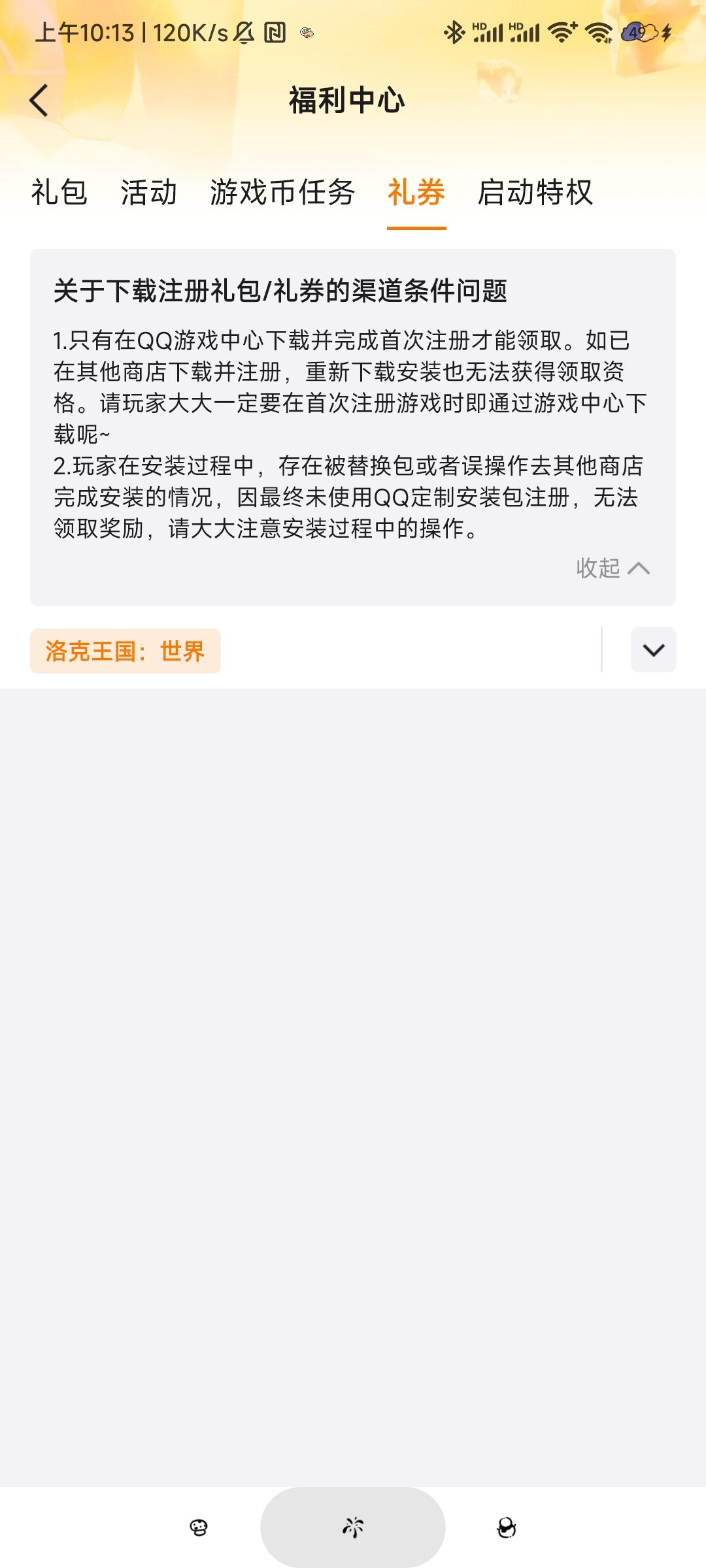 安装包出错咋搞 2