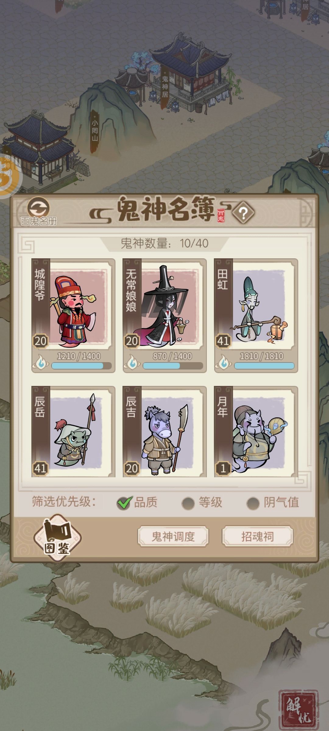 城隍一发入魂，哈哈哈，顺带一个布局 2