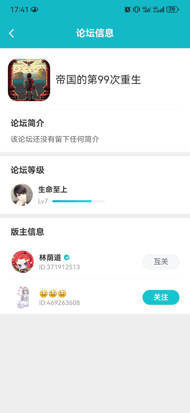 渡劫渡劫截图