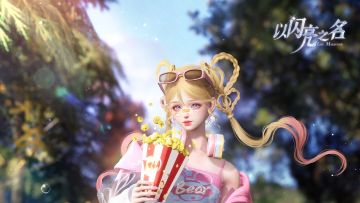 焦香奇袭，任意充值尊享超值回馈！